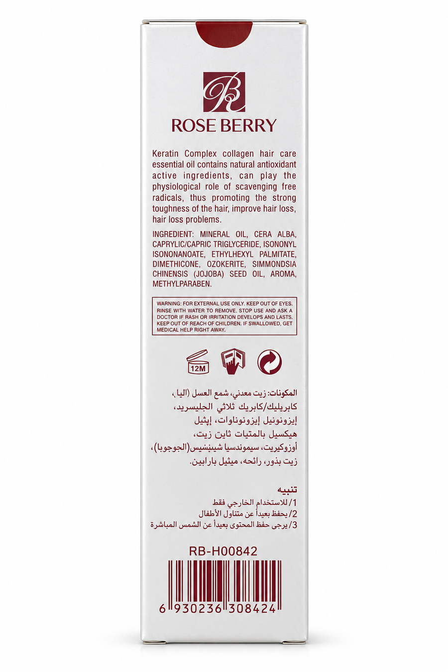 Collagen Hair Serum